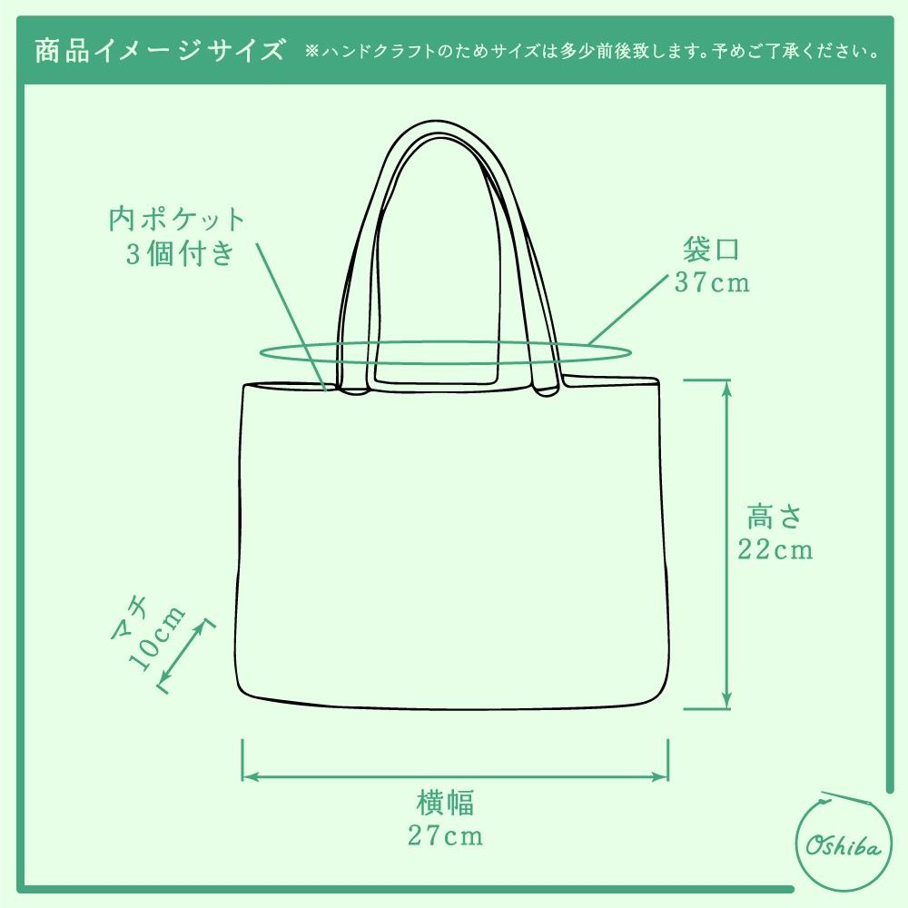 北欧花と竹カゴ風トートバッグ　ポケット3つ付き | 6枚目